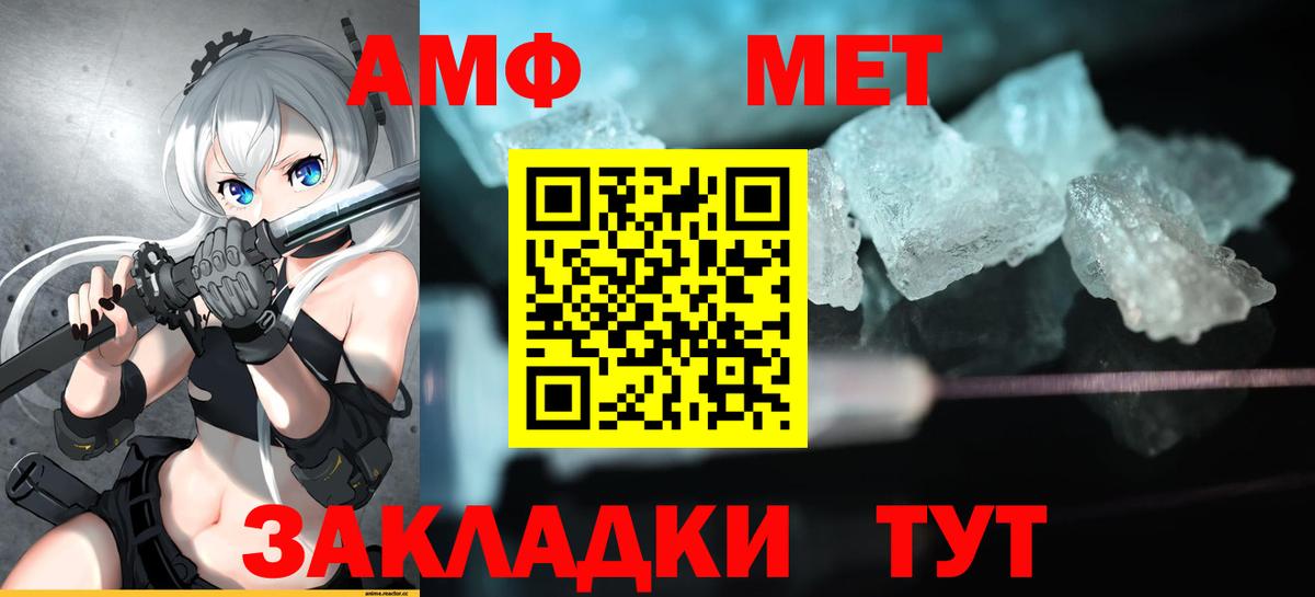 Amphetamine VHQ Чита