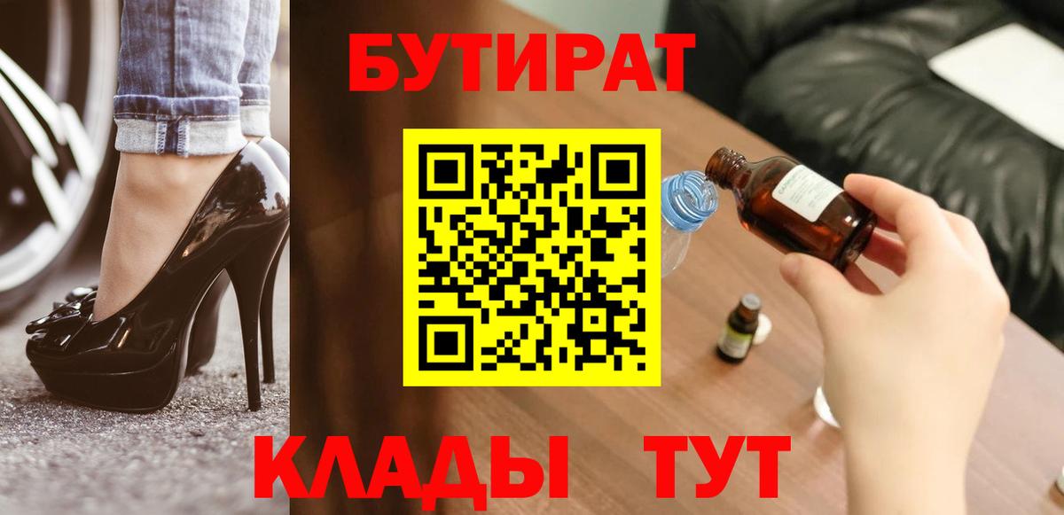 Чита  Бутират оксана  БУТИРАТ  Вход с VPN 