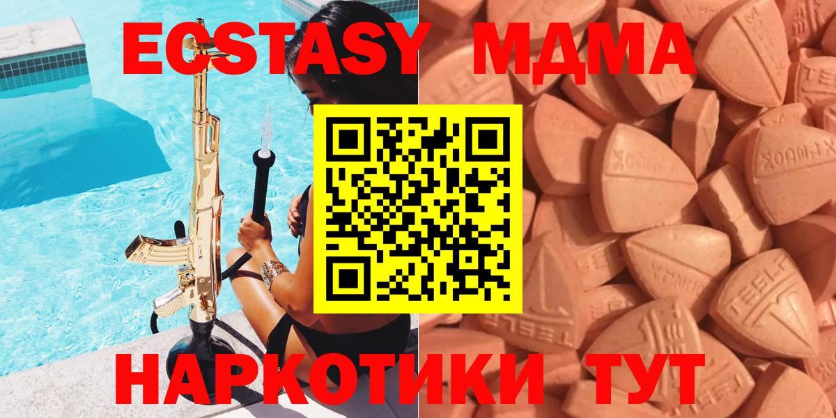 Ecstasy TESLA  Вход с VPN  Чита 