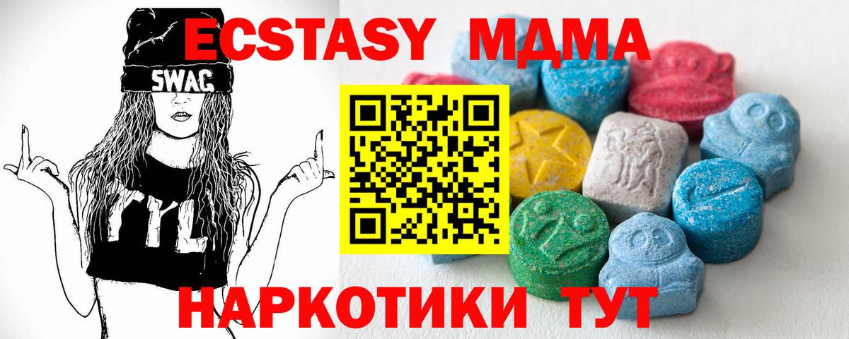 ЭКСТАЗИ диски Чита