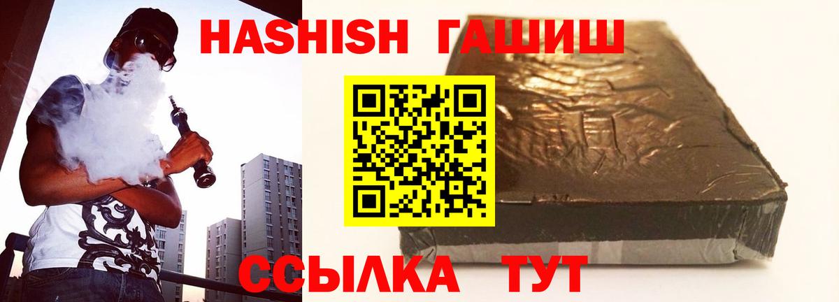 Гашиш Premium Чита