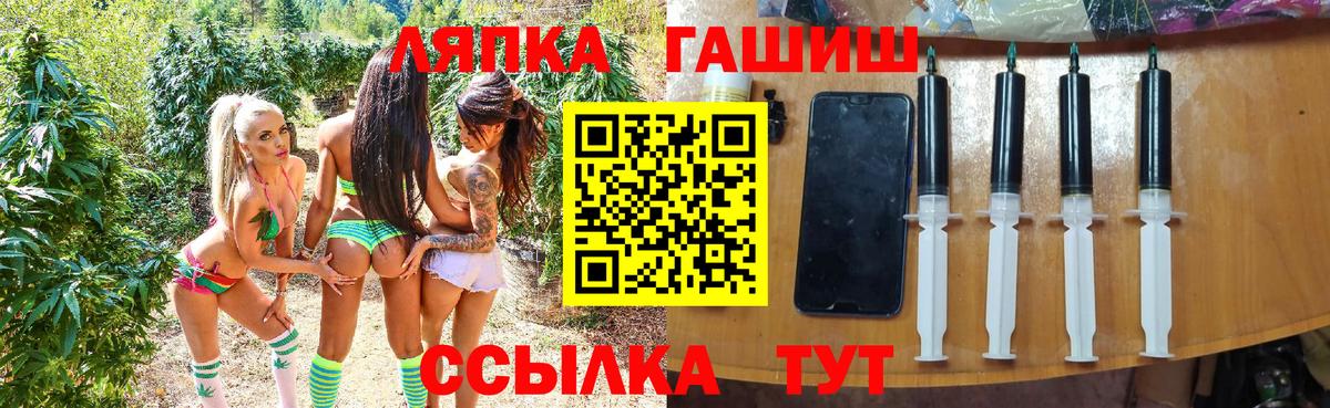 Чита  ГАШ Premium  Вход с VPN 