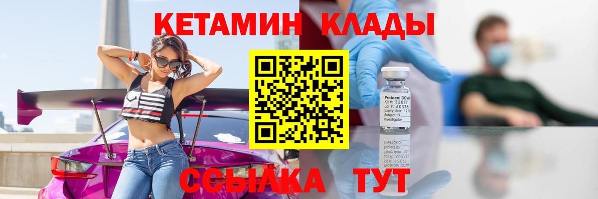 КЕТАМИН VHQ  Вход с VPN  Чита  КЕТАМИН ketamine 