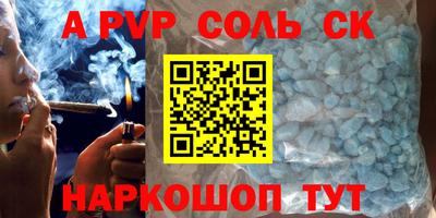 альфа пвп VHQ Донецк