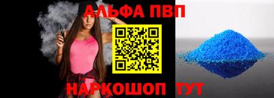 альфа пвп VHQ Донецк
