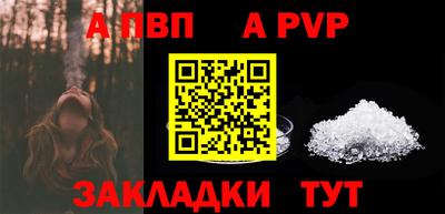 альфа пвп VHQ Донецк