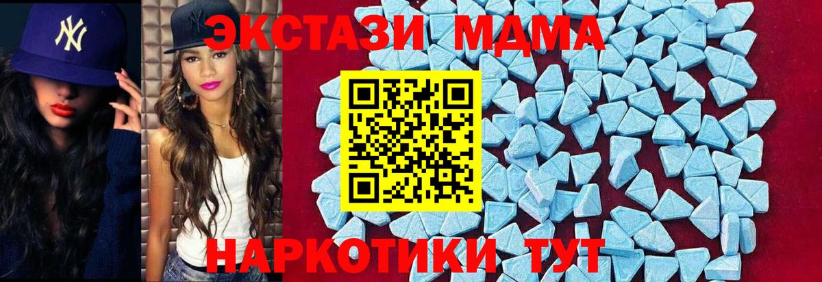 MDMA молли Чита