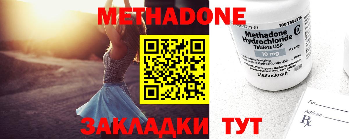 Метадон мёд  Вход с VPN  это наркотические препараты  Чита 