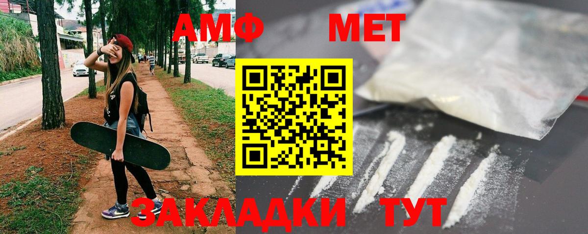 Первитин Methamphetamine Чита