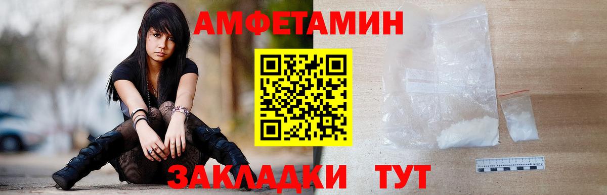 МЕТАМФЕТАМИН пудра  Вход с VPN  Чита 