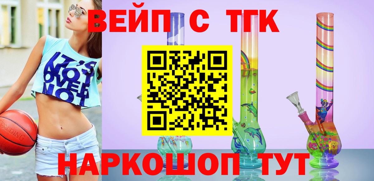 Чита  ТГК THC oil  Вход с VPN  ТГК THC oil 